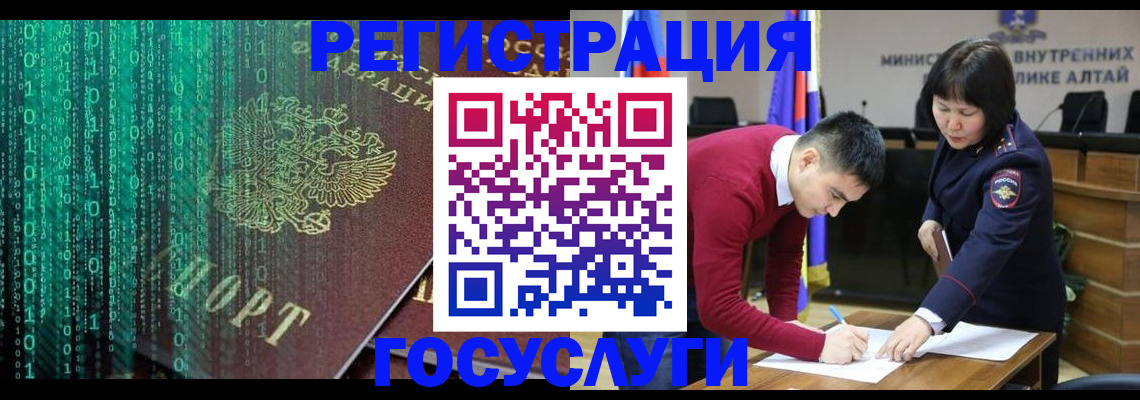 прописка 2025 в Лосино-Петровском